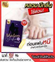 ⭐ ไม่ระบุชื่อสินค้า ⭐ MADAM YEFIN มาดามเยฟิน วิตามินบำรุงน้องสาว 14 อีกครั้ง รีแพร์ ฟิตแน่น ตกขาวหาย กะปิแน่น กลิ่นมิ้น เลียได้ เจลหล่อลื่น