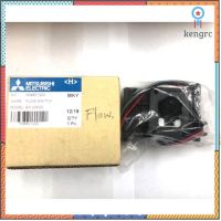 อะไหล่ปั้มน้ำ Mitsubishi Flow switch มิตซูบิชิเเท้ ใช้กับรุ่นเเรงดันคงที่ได้ทุกรุ่น ยอดขายดีอันดับหนึ่ง