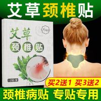 Moxibustion รักกลุ้มสติกเกอร์กระดูกสันหลังส่วนคอการรมยาแท้แพ็คความมั่งคั่งสติกเกอร์กระดูกสันหลังส่วนคอคอบ่าไหล่และอาการปวดหลังส่วนเอวสติกเกอร์ใบไม้