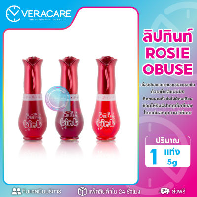 VC ลิปจิ๋ว ลิปกันน้ำ OBUSE TINT ROSE COLLAGEN ลิปทินท์ ลิป ลิปสีโรเซ่ ลิปทินท์สีโรเซ่ ลิปเนื้อเจล ลิปเจล ลิปลิควิด ลิปสติก ลิปสีสด ลิปทาไปเรียน