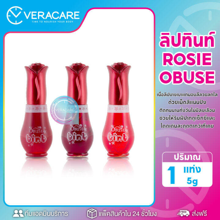 vc-ลิปจิ๋ว-ลิปกันน้ำ-obuse-tint-rose-collagen-ลิปทินท์-ลิป-ลิปสีโรเซ่-ลิปทินท์สีโรเซ่-ลิปเนื้อเจล-ลิปเจล-ลิปลิควิด-ลิปสติก-ลิปสีสด-ลิปทาไปเรียน