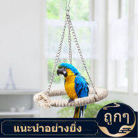 【ลดมากกว่า50%】Cotton Rope Swing นกแก้วของเล่นเชือกฝ้ายของเล่นชิงช้าสำหรับนกแก้วบันไดสำหรับปีนแหวนนุ่มนกแก้วเชือกฝ้าย