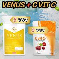 Venus 100g 3 ซอง + วิตามินซี 3 กล่อง