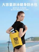 ♨▼ outdoor swimming shoulders backpack drifting wading snorkeling receive bag equipped with large capacity