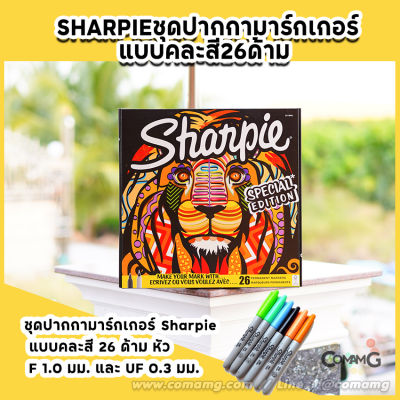 ปากกามาร์คเกอร์ Sharpie Special edition Animal Widelife ลายสิงโต คละสี 26แท่ง
