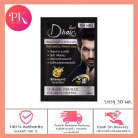 ดีแฮร์ฟอร์เมน D HAIRFORMEN แท้100% แชมพูปิดผมขาวสำหรับท่านชาย ปิดหงอก ผมดำใน 10 นาที สินค้าขายดี ขนาด 30 มล.