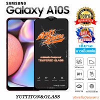 ฟิล์มกระจก ฟิล์มไฮโดรเจล SAMSUNG Galaxy A10s เต็มจอ กาวเต็มแผ่น พร้อมส่ง