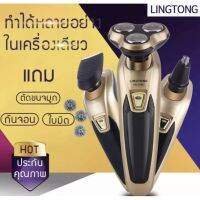 ?ส่งฟรี เครื่องโกนหนวด ที่ตัดขนจมูก เครื่องโกนขน 3 IN 1 ที่โกนหนวด เครื่องโกนหนวดไฟฟ้าแบบแห้งและเปียก มีดโกนหนวด โกนหนวด เครื่อง