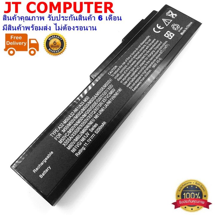 แบตเตอรี่-asus-n61-battery-notebook-แบตเตอรี่โน๊ตบุ๊ค-asus-a32-n61-a32-x64-n43-n43jf-n43jg-n43jm-n43jq-n43sd-n43sl-oem