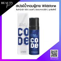 จุดขายล่าสุดของสินค้า ♜Wild Stone Code TITANIUM Body Perfume for Men 120ml✧