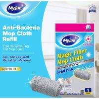 MyJae Antibacterial Mop Cloth Refill Ag+ Ingredient Contained For Flat Mop &amp; Spray Mop