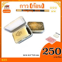 kasemmagic กาวก้อน  (Roughing Stick ) ผลิต ไต้หวัน อุปกรณ์เสริมมายากล invisible deck mirage deck