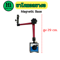 ขาไดแอลขางอ ( Magnetic Base )