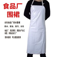 Food Factory White Pvc Waterproof Apron Plastic Waist Oil-Proof Labor Apron Hotel Tendon Waterproof Apron Aprons