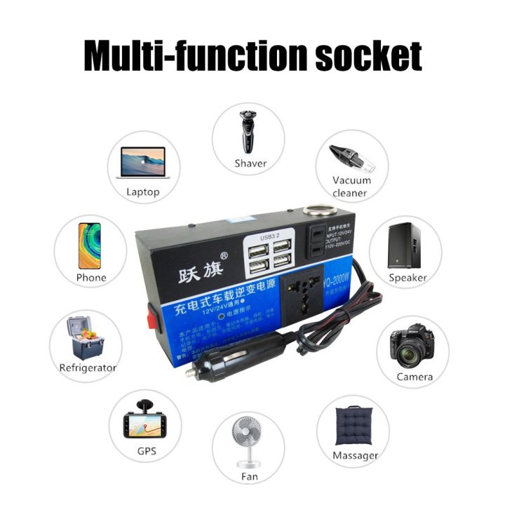 4-usb-ชาร์จในรถยนต์-แปลงไฟรถยนต์-เป็น-ไฟบ้าน-รถ-อินเวอร์เตอร์พาวเวอร์-12v-24vเป็น-220v-ที่ชาตแบตรถยน-12v-อินเวอร์เตอร์-หัวชาจในรถยนต์-แปลงไฟรถ