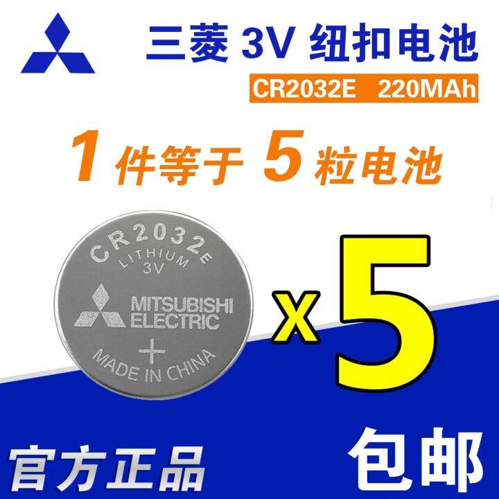 (2023/New)♂ ☏ Mitsubishi CR2032E button battery 3V weight scale