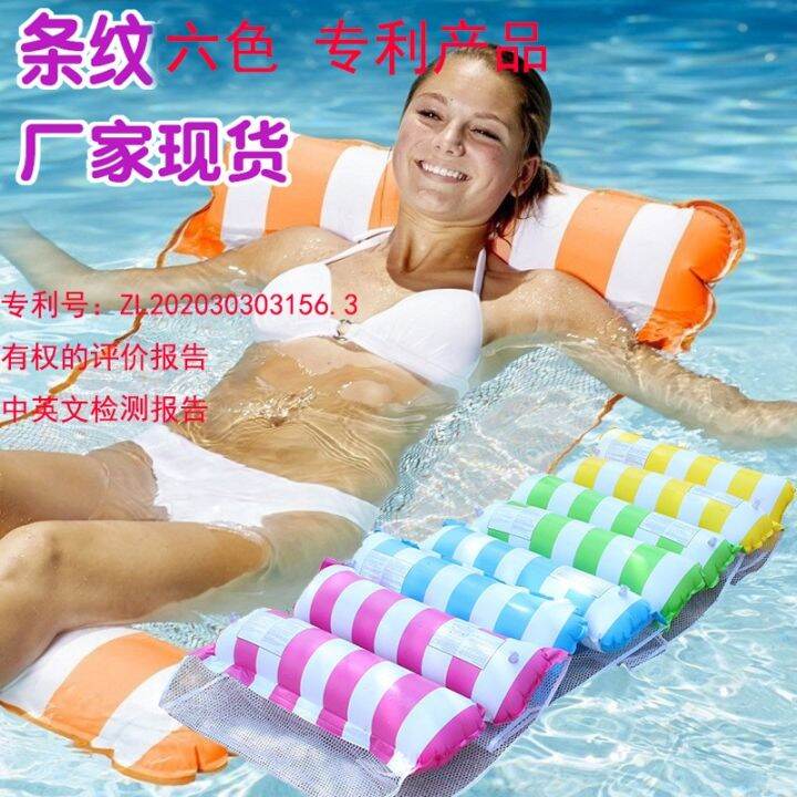 Water deck chair factory foldable inflatable striped floating row