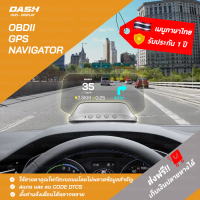 เกจวัด OBD2 + GPS + Navigator DASH HUD Navigation เนวิเกเตอร์ เมนูภาษาไทย นำทางได้ วัดความเร็ว วัดแบต วัดระยะทาง  ใช้ได้ทั้งรถที่มีช่อง OBD2 และไม่มี OBD2