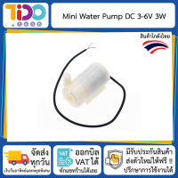 Mini Water Pump DC 3-6V 3W ปั้มน้ำขนาดเล็ก ปั้มน้ำจิ๋ว ปั้มน้ำตู้ปลา 3V 5V 6V