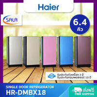 HAIER ตู้เย็น 1 ประตู ขนาด 6.4 คิว รุ่น HR-DMBX18 Single Door Refrigerator ไฮเออร์