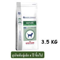 [ลด50%] ล้าง stock Royal Canin Mature Small Dog (3.5 kg) สำหรับสุนัขพันธุ์เล็ก 8 ปี ขึ้นไป สุนัขสูงวัย EXP.02/01/2023