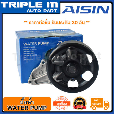 AISIN ปั๊มน้ำ ฮอนด้า HONDA CIVIC 44201 2.0B K20A :1 (WPH-804VAT) Made in Japan ญี่ปุ่นแท้ สินค้ารับประกัน 30 วัน.