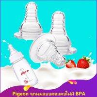 #301 Pigeon จุกนมซิลิโคน แบบปากแคบ ปลอดสาร BPA ขนาด 3.7 ซม. จุกนมเด็ก ทารก (พร้อมส่ง) 9.9