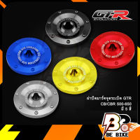 ฝาปิดมาร์คจุดระเบิด GTR CB/CBR-500-650F/R