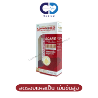 Puricas Plus Advanced C&amp;E Scar Gel 9g. เจลลดรอย แผลเป็น