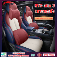 ZLWR BYD atto 3 เบาะรองนั่งรถยนต์แบบปิดอย่างเต็มที่รุ่นปี 2022 510KM เบาะรองนั่งรถยนต์ที่หุ้มเบาะรถยนต์ BYD atto 3 เบาะรองนั่งเรือธง PLUS