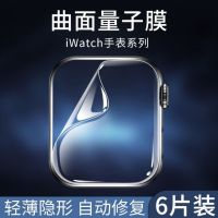 ใช้ได้กับ Apple Iwatch8/7/6/5/4รุ่น Se/ อัลตร้า Apple ฟิล์มไฮโดรเจลนิรภัยป้องกันการตก