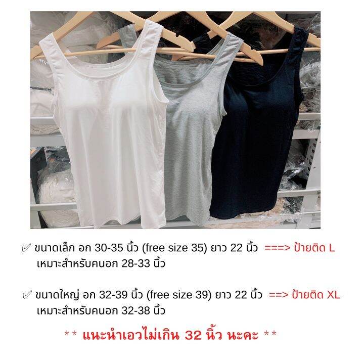 ส่งเร็วพิเศษ-ninamee-เสื้อกล้ามเสริมบรา-s-xl-ผ้านิ่มยืด-สบาย-กล้ามเสริมบรา-เสื้อกล้ามผู้หญิง-เสื้อกล้ามมีบรา-กล้ามสีขาว-เสื้อกล้ามเสริมฟองน้ำ