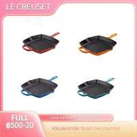 LE CREUSET กระทะเหล็กเคลือบฟันนำเข้าจากฝรั่งเศส ใหม่ กระทะสเต็กทรงสี่เหลี่ยม