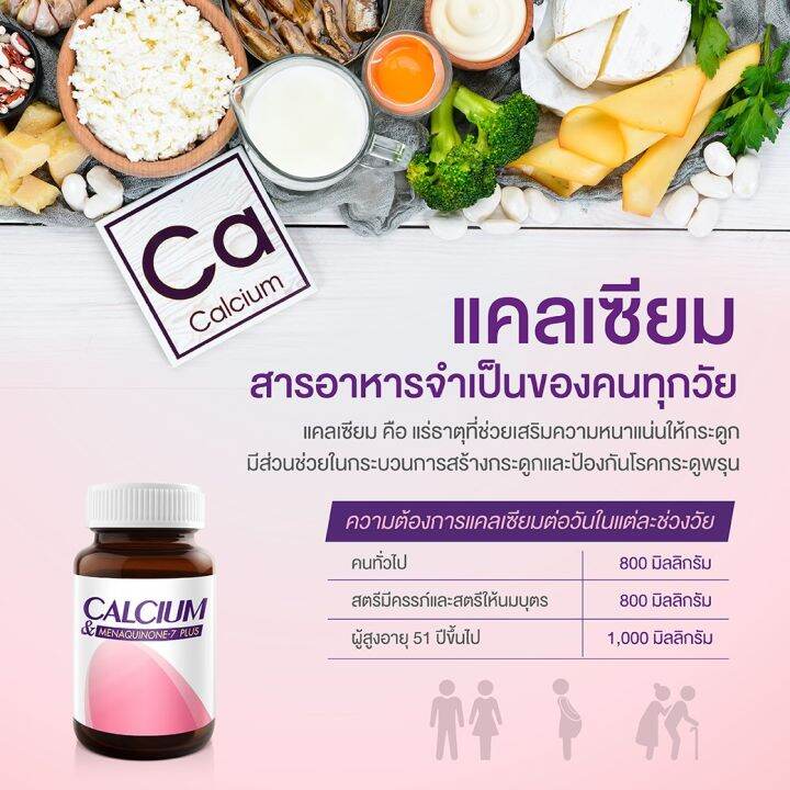 vistra-calplex-calcium-600-mg-วิสทร้า-แคลเพล็กซ์-แคลเซียม-30-เม็ด