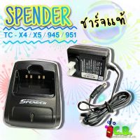 ชาร์จเจอร์แท้ SPENDER  HERO-X4 ,HERO-X5, SENDER SD-999H ,SD-951H,SD-995H