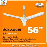 CARIBBEAN พัดลมเพดาน 56 นิ้ว สีขาว รุ่น CRB-C56