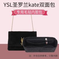 Suitable for YSL kate double-bread felt liner bag support type storage and finishing cosmetic bag lining