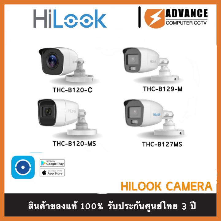 hilook-cctv-เป็นสินค้ากล้องวงจรปิด-1080p-รองรับกล้อง-4-ระบบ-ที่มีราคาถูก-ต้องใช้ร่วมกับเครื่องบันทึกเท่านั้น-2-8mm