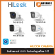 Hilook CCTV เป็นสินค้ากล้องวงจรปิด 1080P รองรับกล้อง 4 ระบบ ที่มีราคาถูก (ต้องใช้ร่วมกับเครื่องบันทึกเท่านั้น) 2.8mm