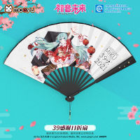 Japanese Anime Miku Cosplay Folding Fan Handheld Folded Cool Fan Vocaloid Animation Gifts Boy Girl Home Decoration Collection