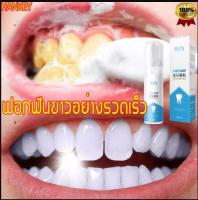 ฟอกฟันขาว toothpasteฟอกฟันขาว ยาสีฟันน้ำยาฟอกสีฟัน ยาสีฟันขจัดหิน ยาสีฟันฟอกขาว ยาสีฟันฟันขาว เบกกิ้งโซดา ความงามทางทันตกรรม ยาสีฟันฟันขาว ยาสีฟันขจัดหิน ดับกลิ่นปาก ยาสีฟัน​ขาว ฟอกฟันขาว​ น้ำยาฟอกฟันขาว ยาสีฟันน้ำยาฟอกสีฟัน ความงามทางทันตกรรม ยาสีฟันฟัน