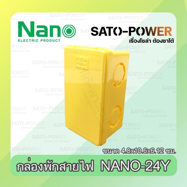 nano-กล่องพักสายไฟ-นาโน-เหลือง-กล่องพักสายไฟเอนกประสงค์-กล่องไฟ-กล่องเก็บสานไฟ-สอบถามขนาดก่อนสั่งซื้อ