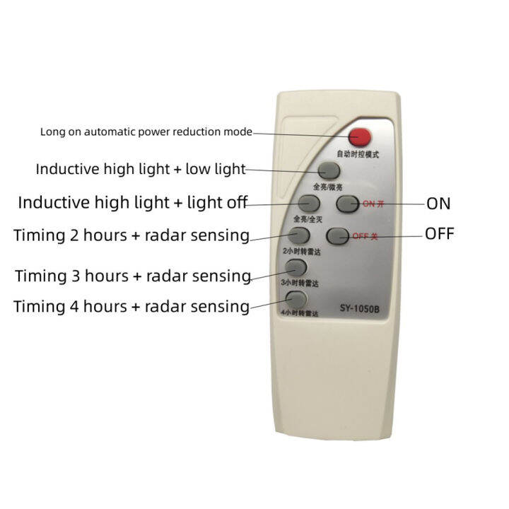 โคมไฟถนนเหนี่ยวนำพลังงานแสงอาทิตย์เซ็นเซอร์แผงวงจรลานแสงแผงควบคุมระยะไกล