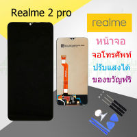 Realme 2pro Lcd หน้าจอ จอ+ทัช ออปโป้ realme 2 pro