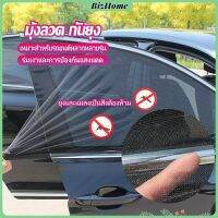 BizHome ม่านมุ้งติดรถยนต์ มุ้ง 1 ชุด 2 ชิ้น ระบายอากาศดี ไส่ได้กับทุกรุ่น Automobile Interior Accessories