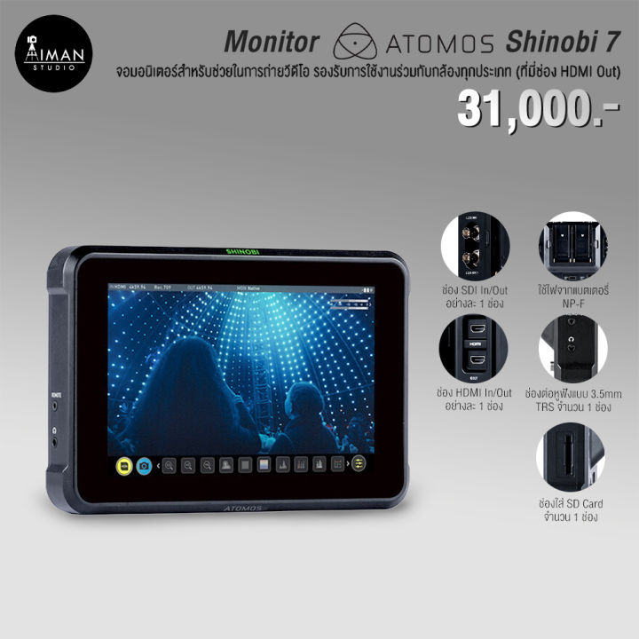 Monitor Atomos Shinobi 7