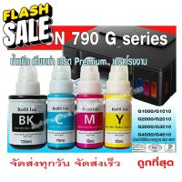 หมึกเติม Canon น้ำหมึกเติม canon  หมึกเติม Canon GI- 790  / Tank / หมึก / น้ำหมึกเกรดพรีเมียม เป็นกล่อง จัดส่งเร็ว #หมึกปริ้นเตอร์  #หมึกเครื่องปริ้น hp #หมึกปริ้น   #หมึกสี #ตลับหมึก