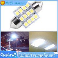 【ราคาถูก】โดมรถ 2pcs สีขาว 12V 12SMD หลอด LED 31 มม. ไฟภายในรถอ่านประตู