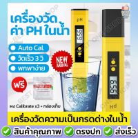 โปรโมชั่น++ A179 pH Meter เครื่องวัดค่าน้ำ pH 0-14 วัดค่าน้ำ แบบใส่ถ่าน ที่วัดกรด-ด่างของน้ำ PH ของน้ำ หน้าจอ LCD ราคาถูก เครื่องวัดไฟฟ้า เครื่องวัดกระแสไฟฟ้า ไฟฟ้า  เครื่องมือช่าง