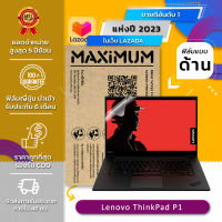 ฟิล์มกันรอย คอม โน๊ตบุ๊ค แบบด้าน Lenovo ThinkPad P1 (15.6 นิ้ว : 34.5 x 19.6 ซม.)Screen Protector Film Notebook Lenovo ThinkPad P1 :  Anti Glare, Matte Film (Size 15.6 in : 34.5x19.6 cm.)